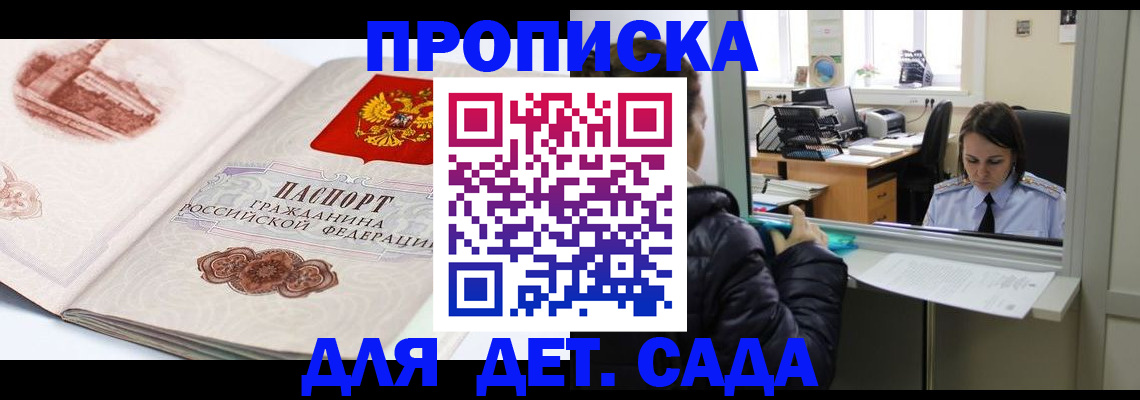 прописка для кредита в Чапаевске