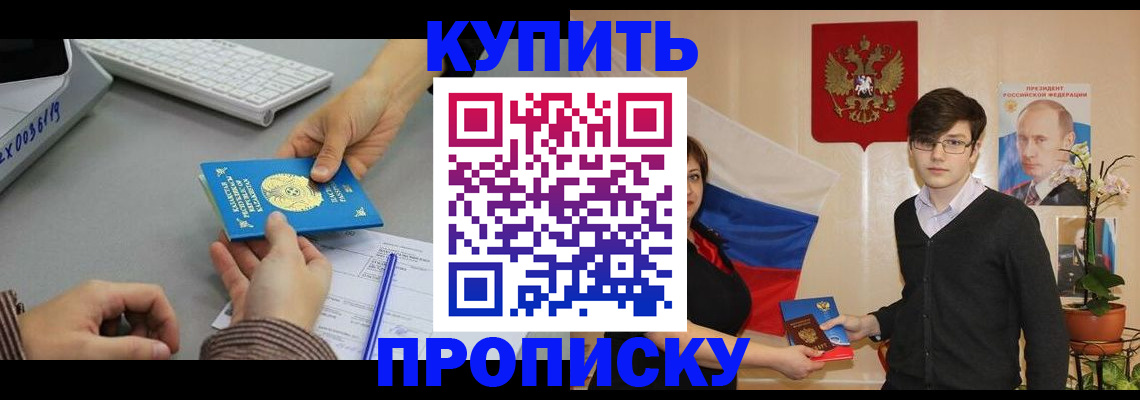 временная регистрация собственник в Чапаевске