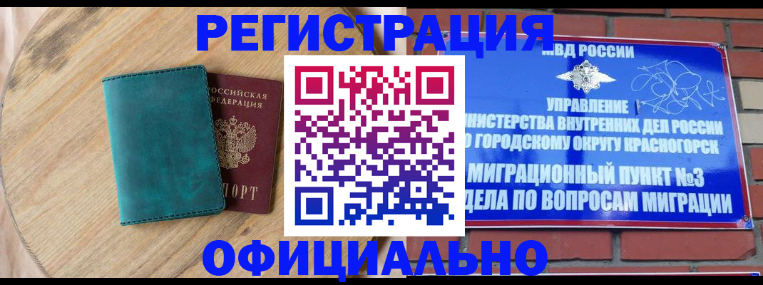 где прописаться в Чапаевске